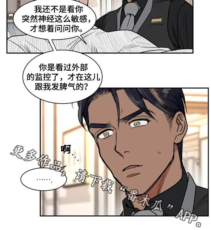 第109话14