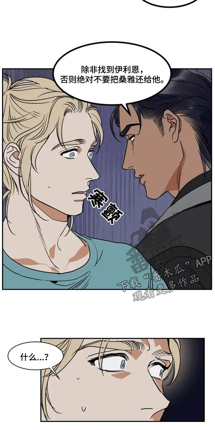 第109话7