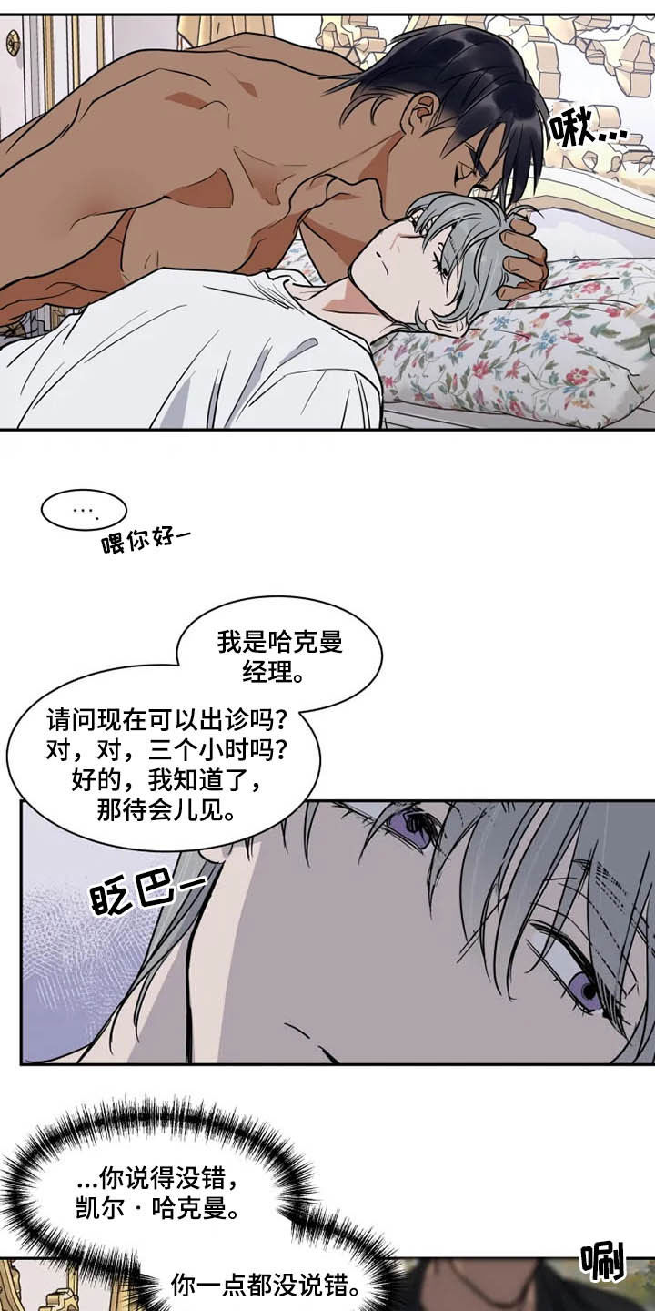 第108话14