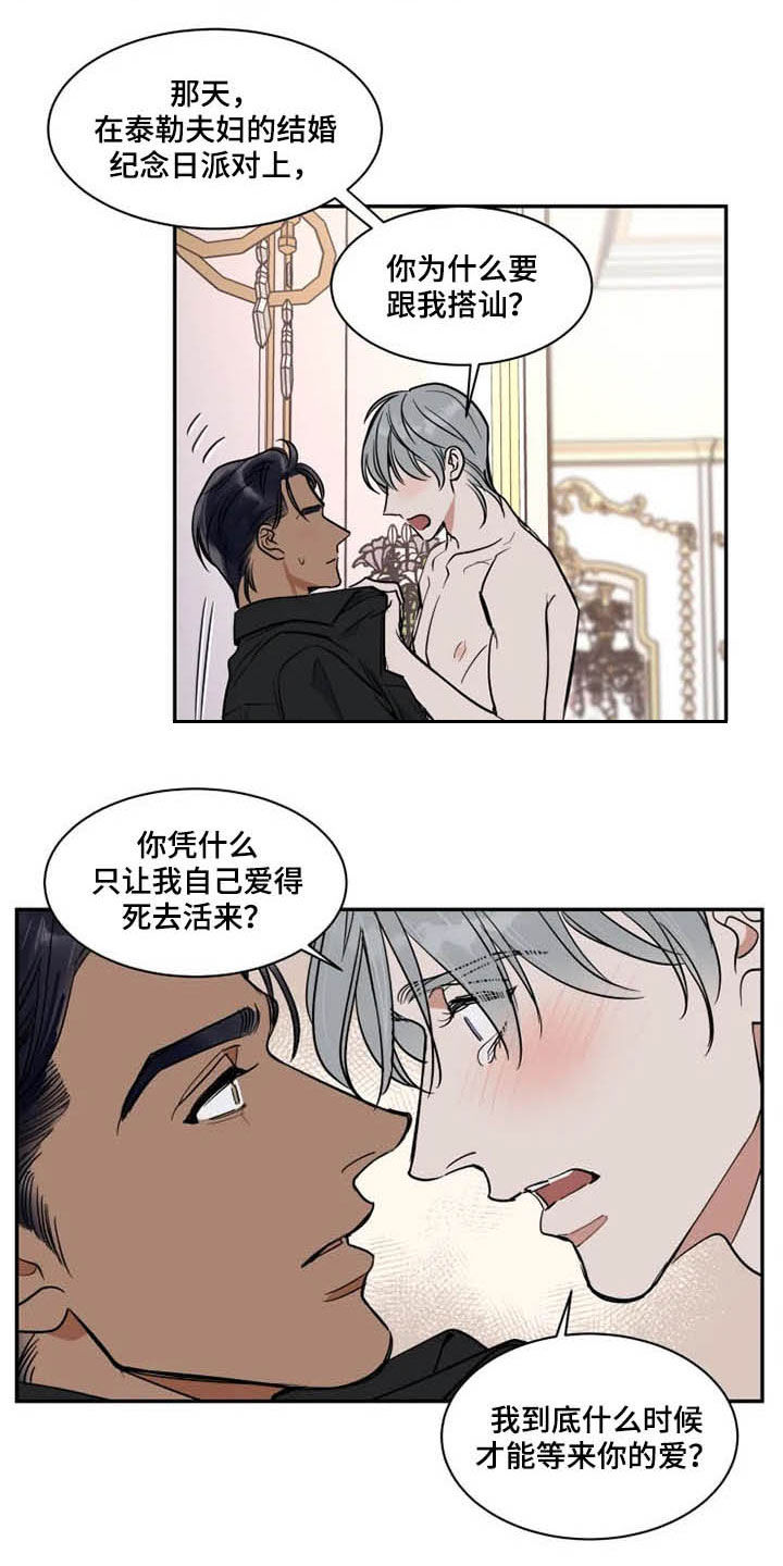 第108话8