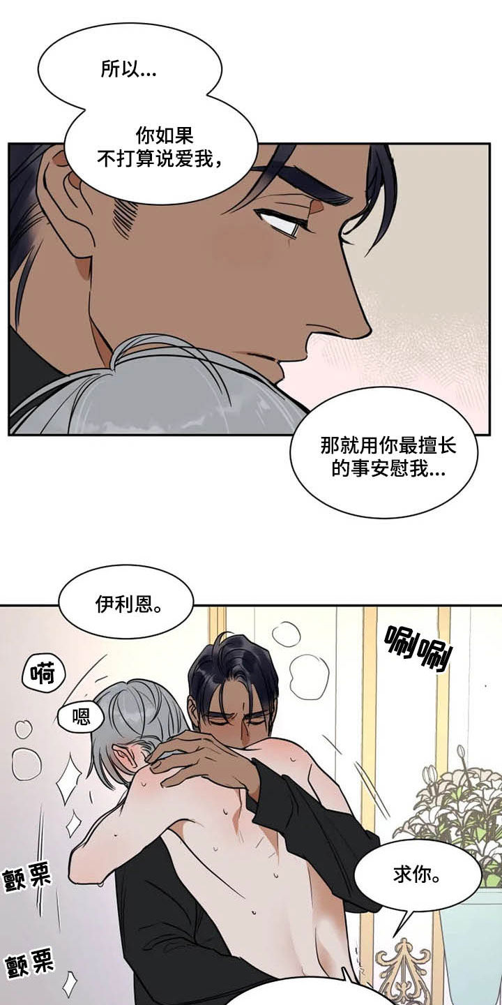 第108话10