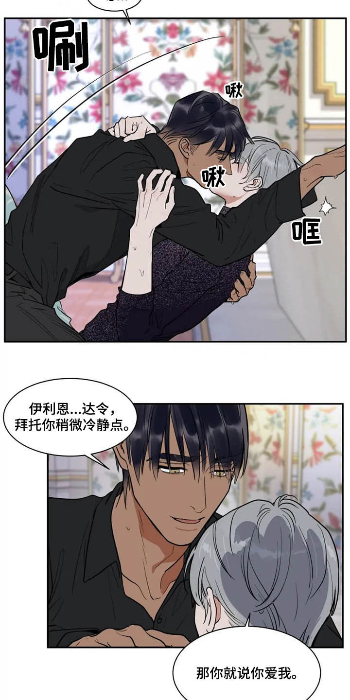 第108话2