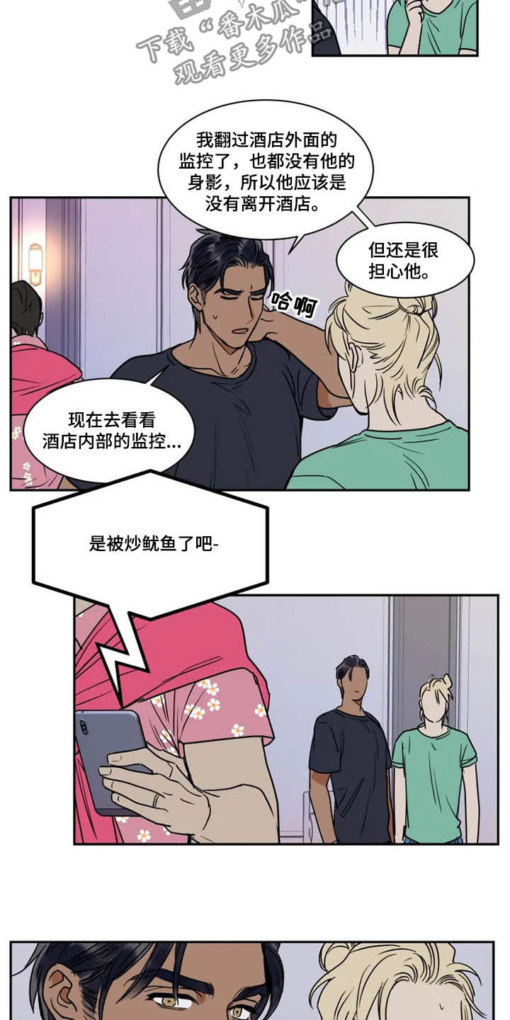 第106话8