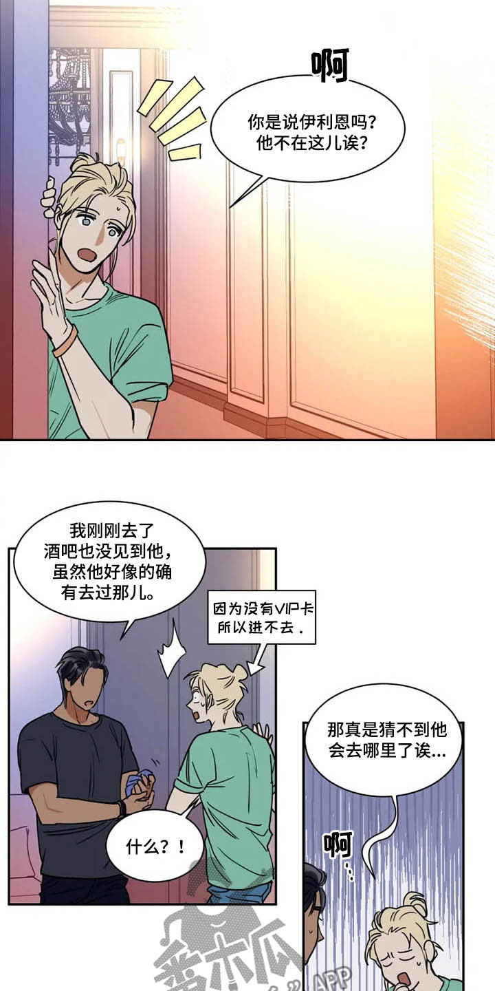 第106话7