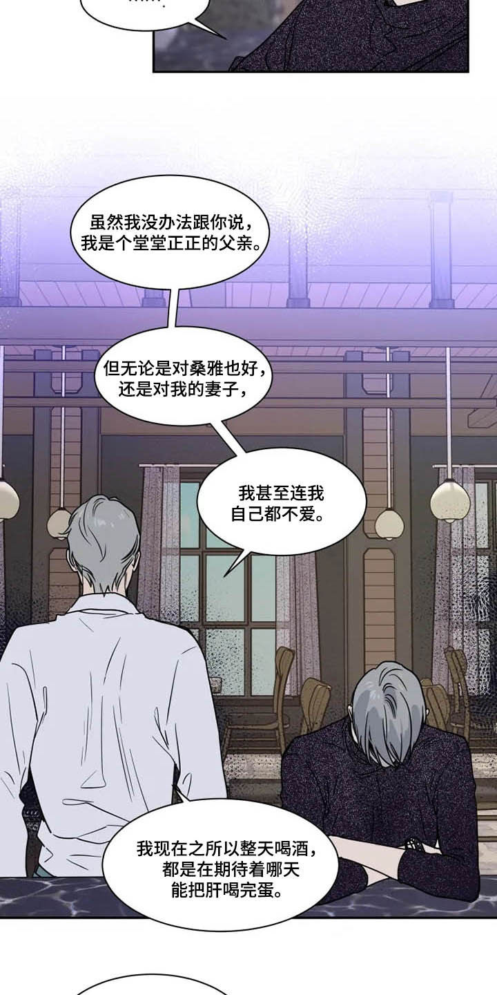 第105话11