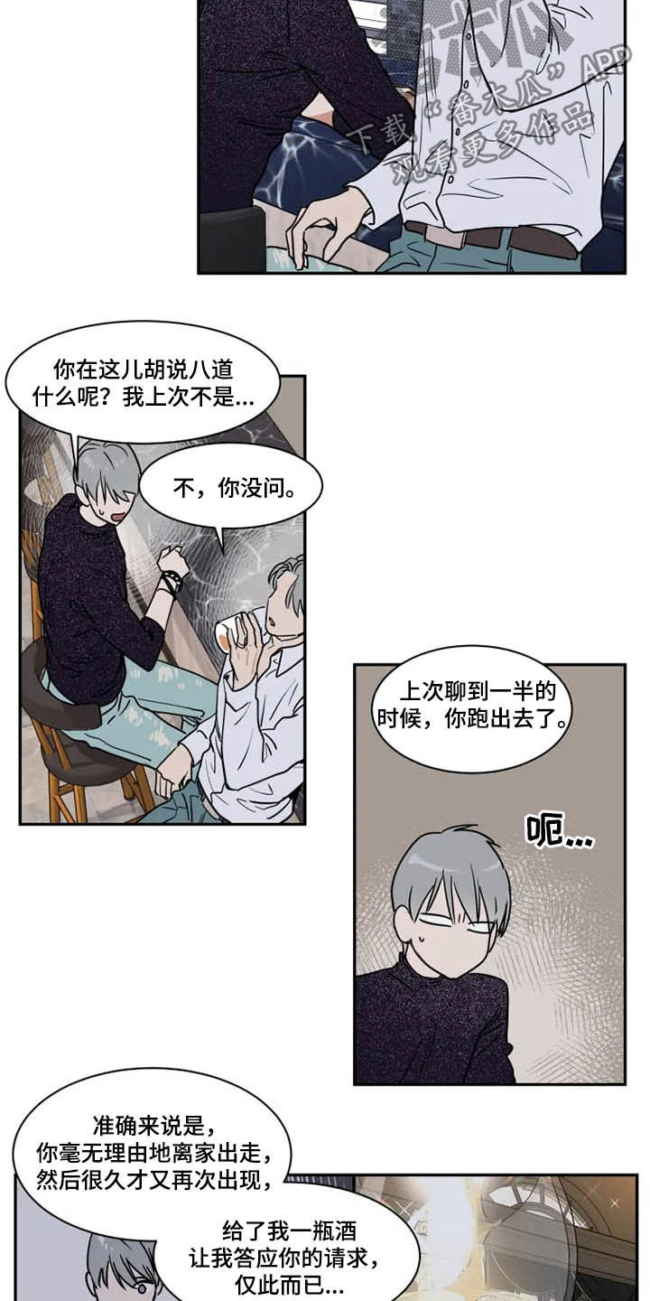 第105话6