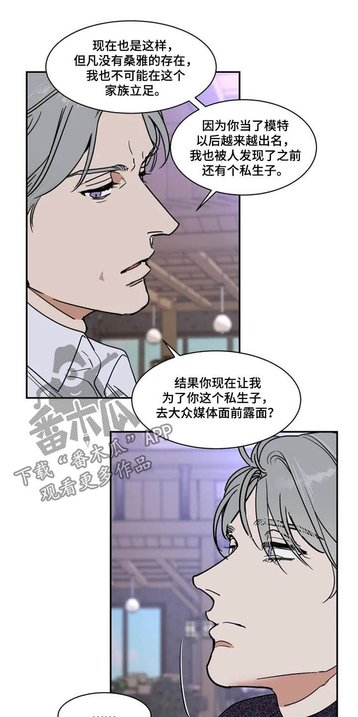 第105话10