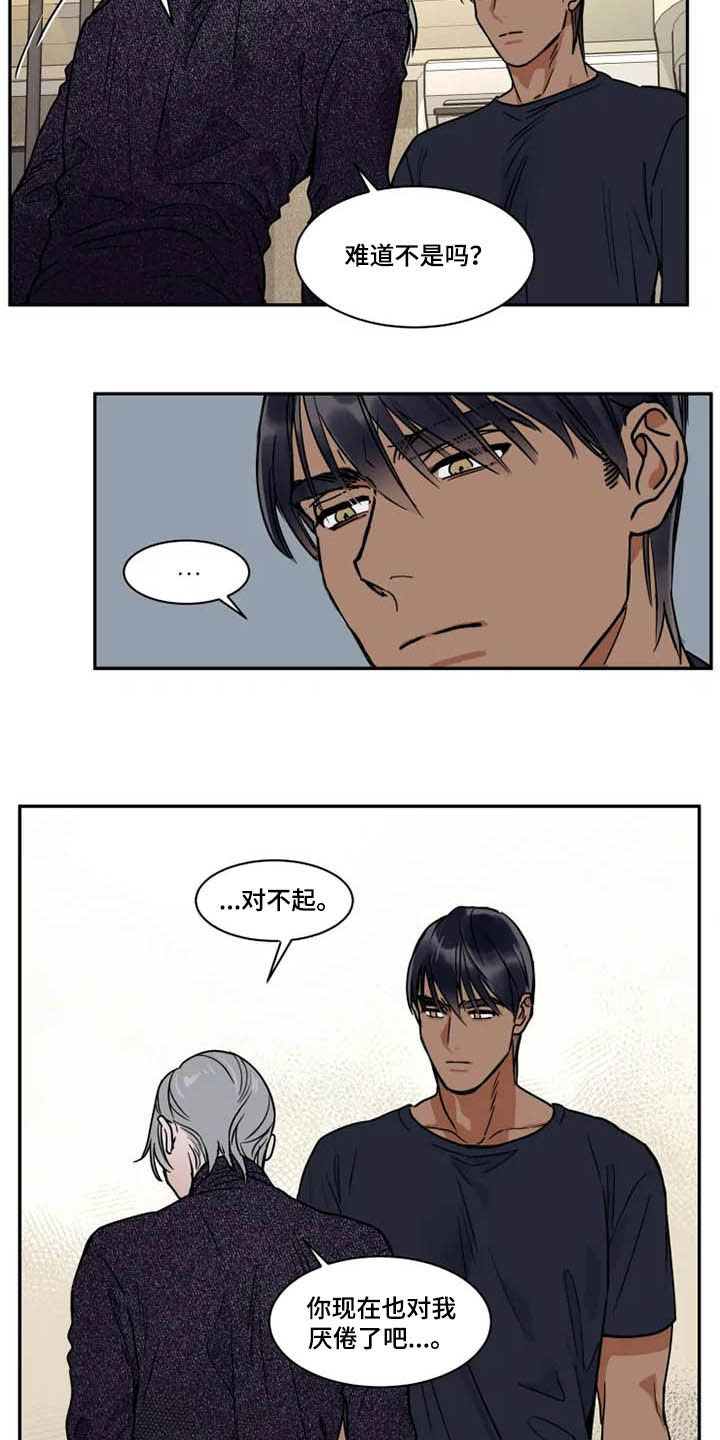 第104话8