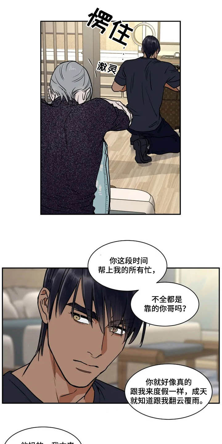 第104话5