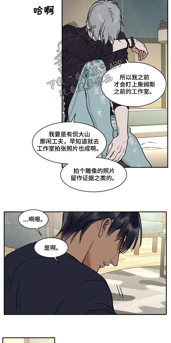 第104话3