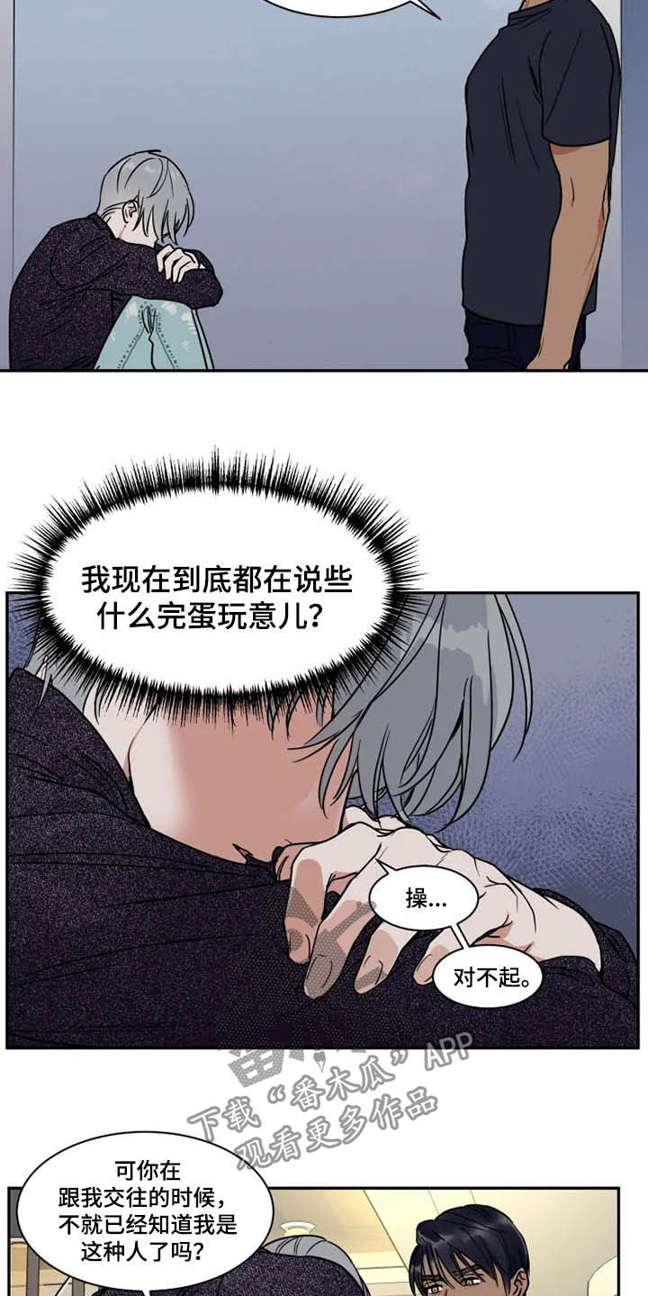 第104话7