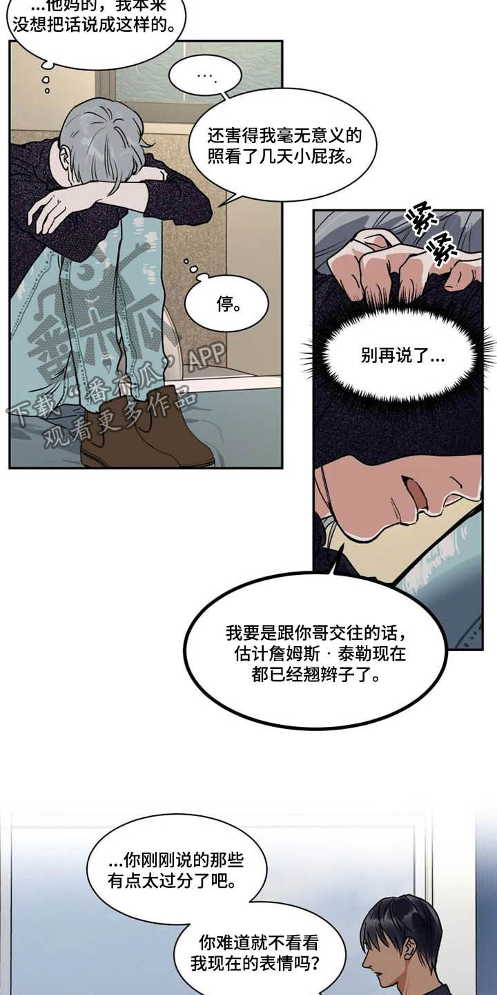 第104话6