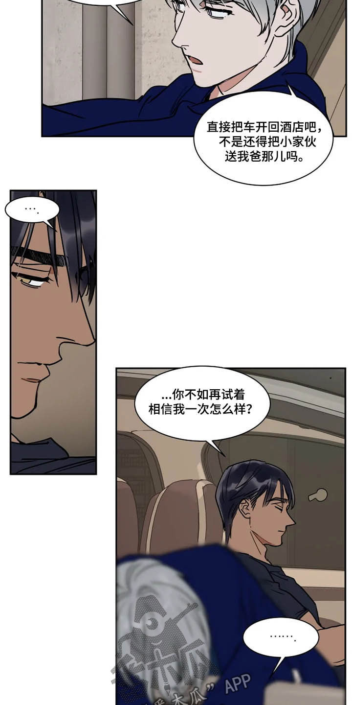 第103话11