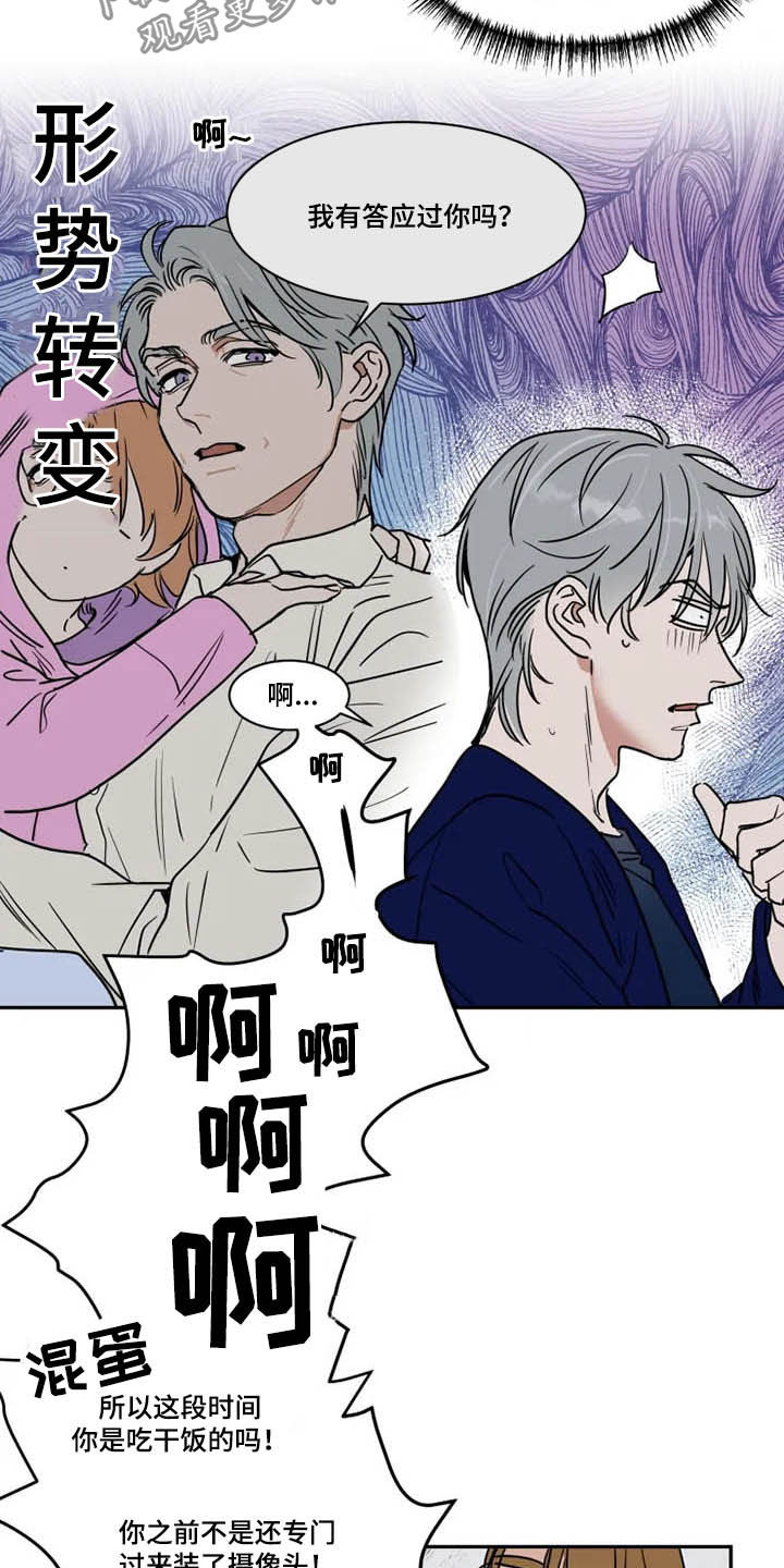 第102话3