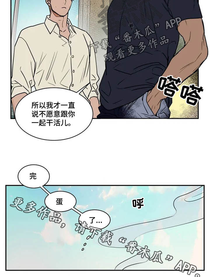 第102话14
