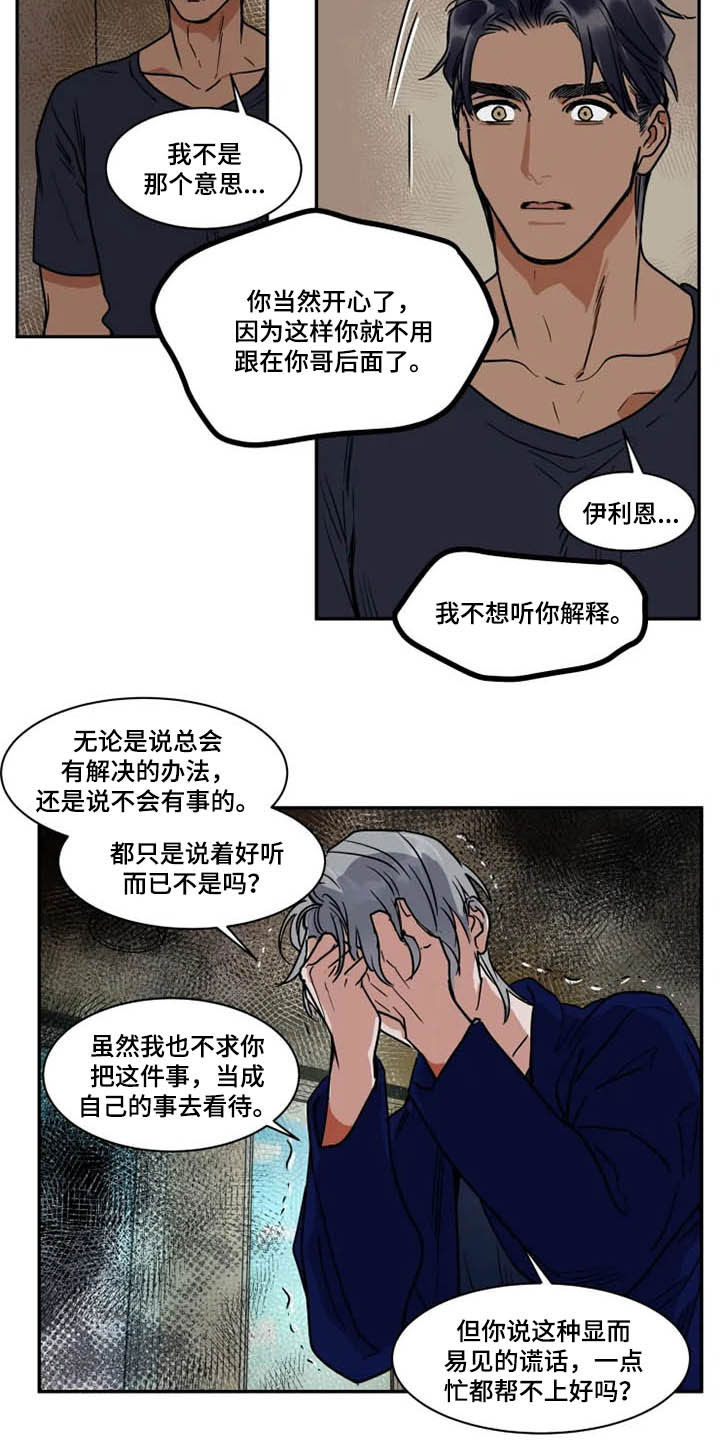 第102话8