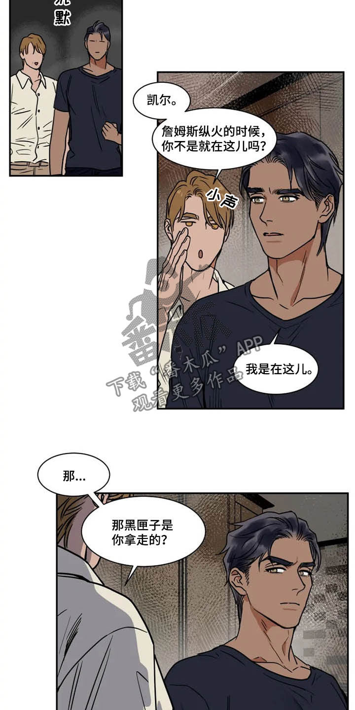 第102话11