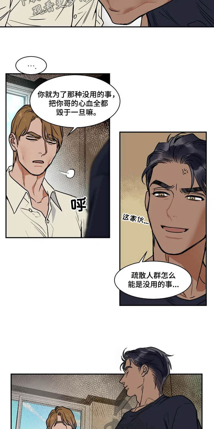 第102话13