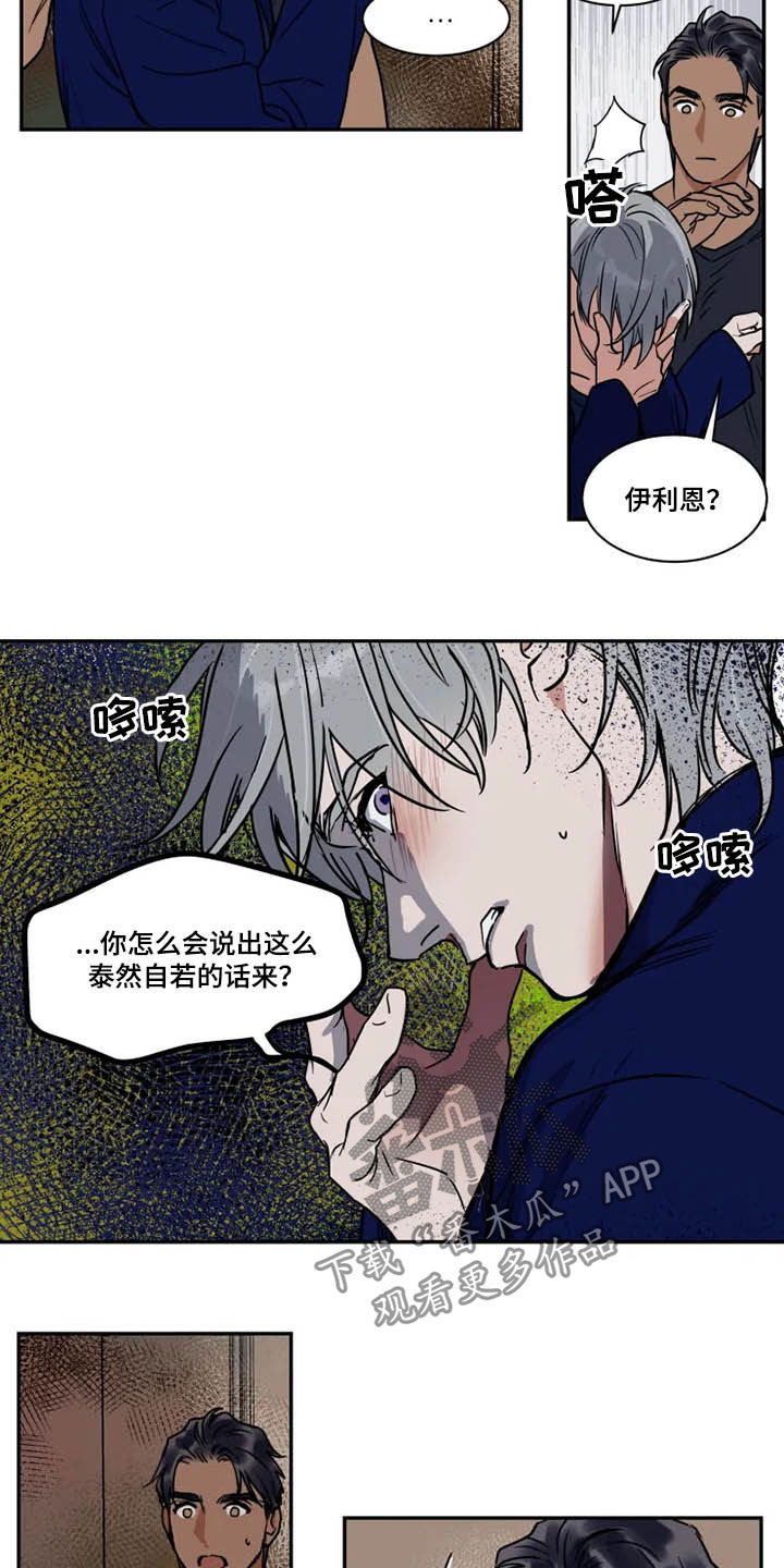 第102话7
