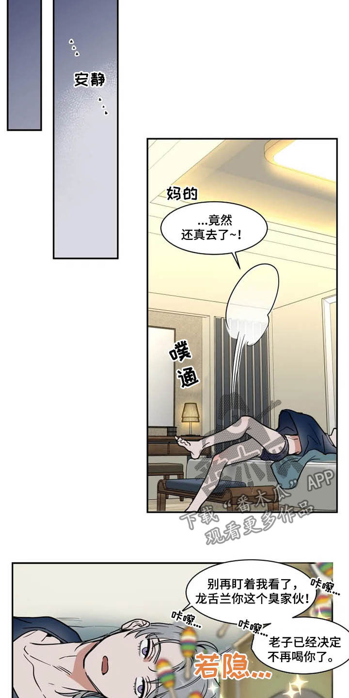 第100话6