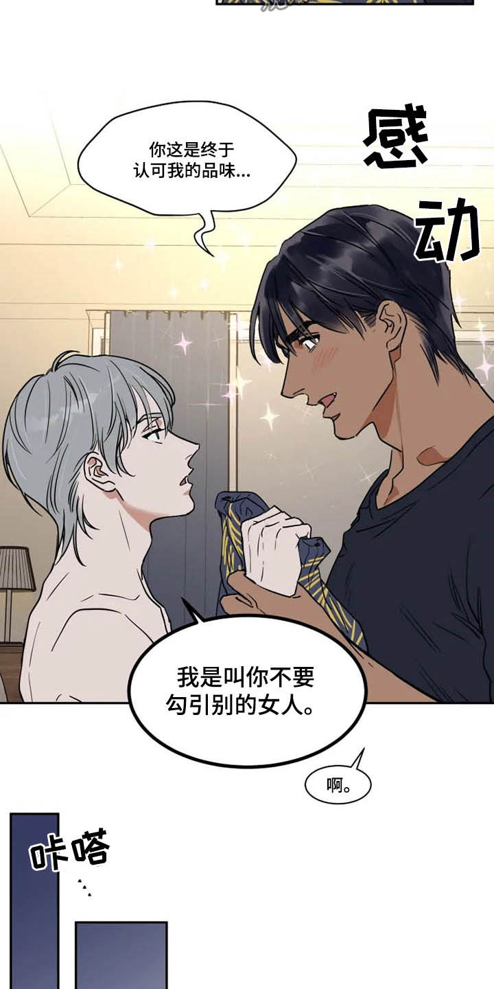 第100话5