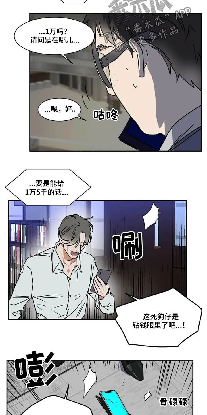 第99话11