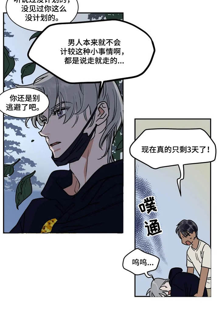第98话4