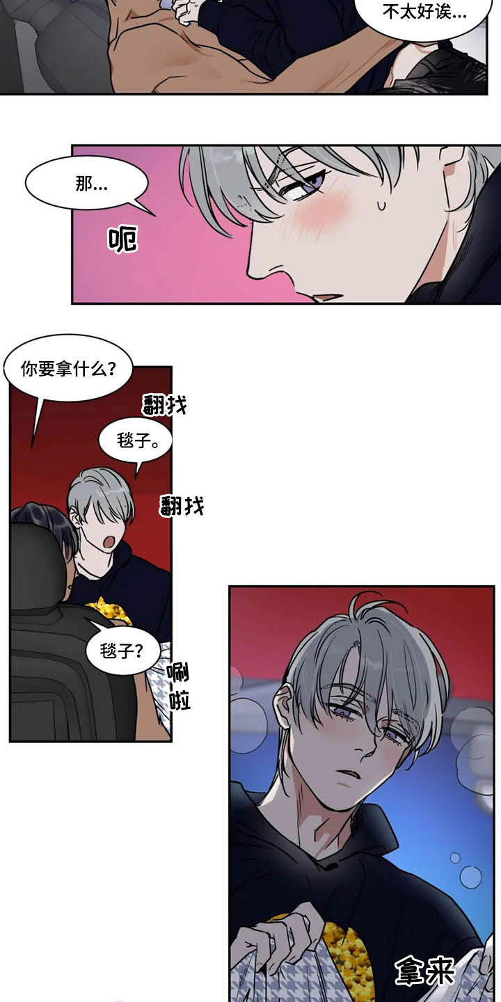 第97话2