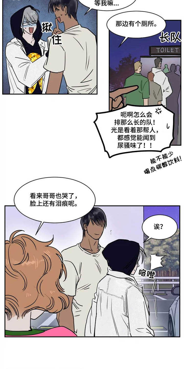 第97话9