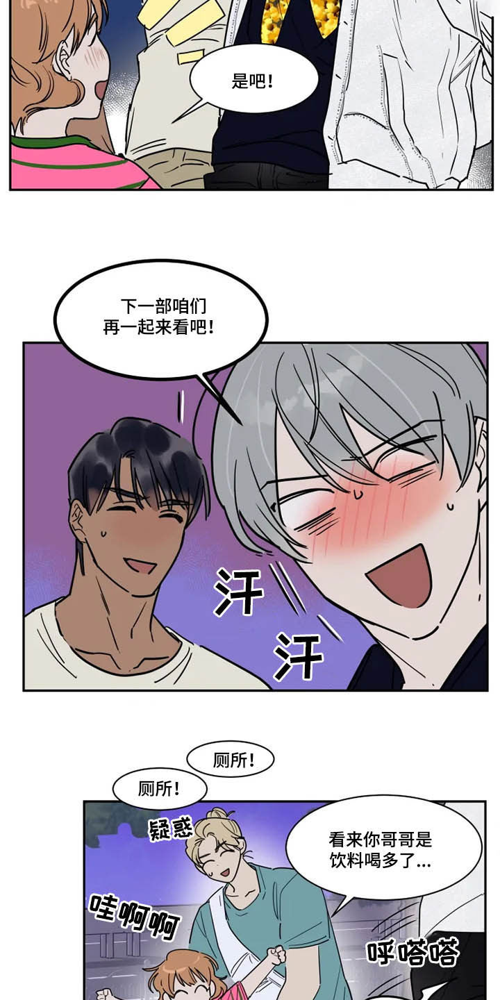 第97话11