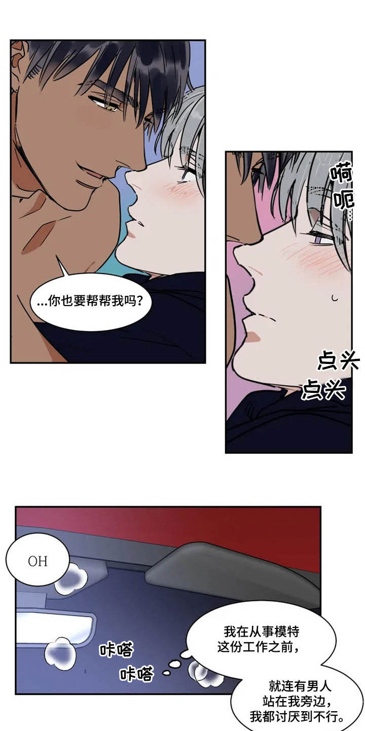第96话3