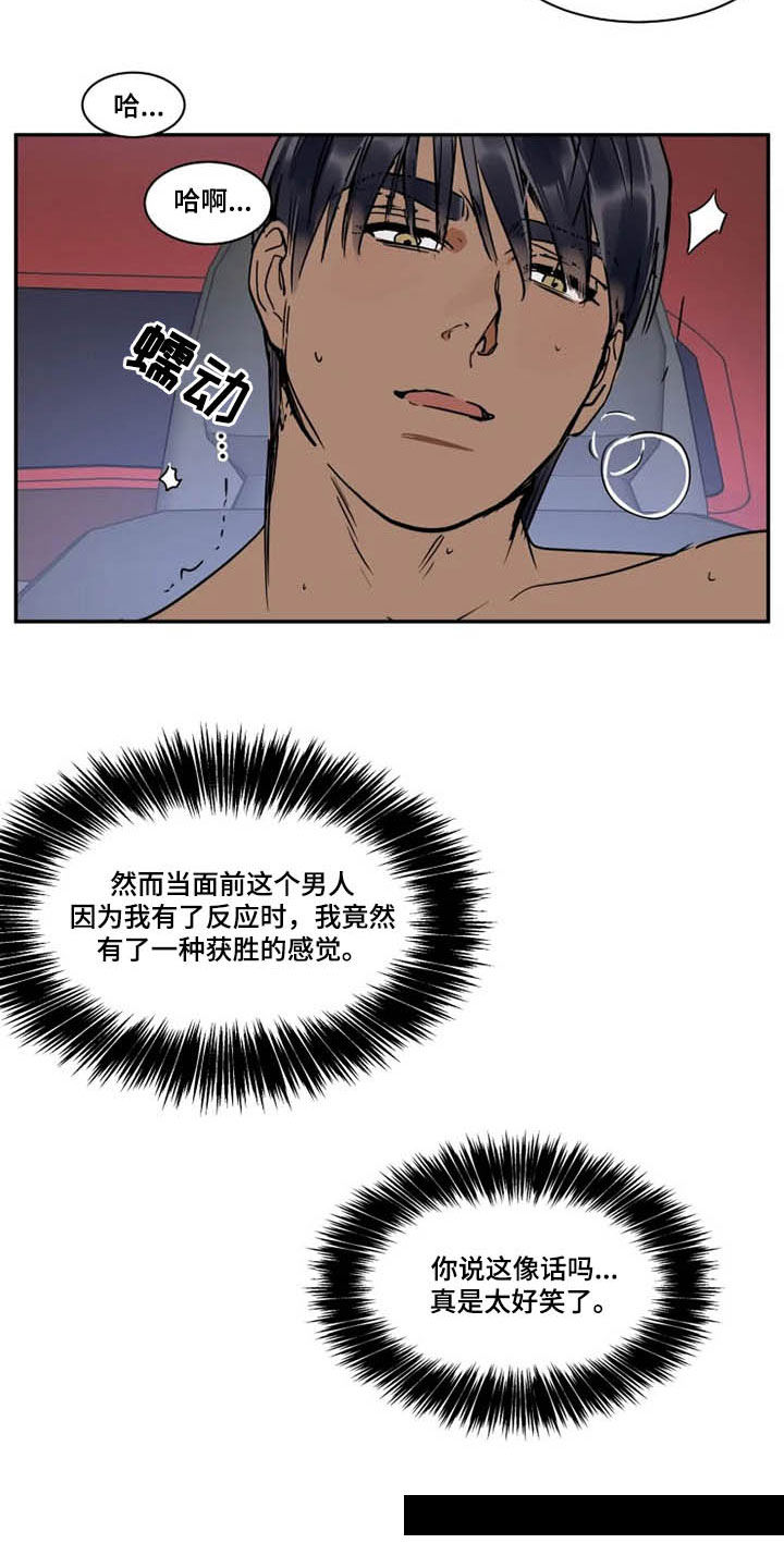 第96话4