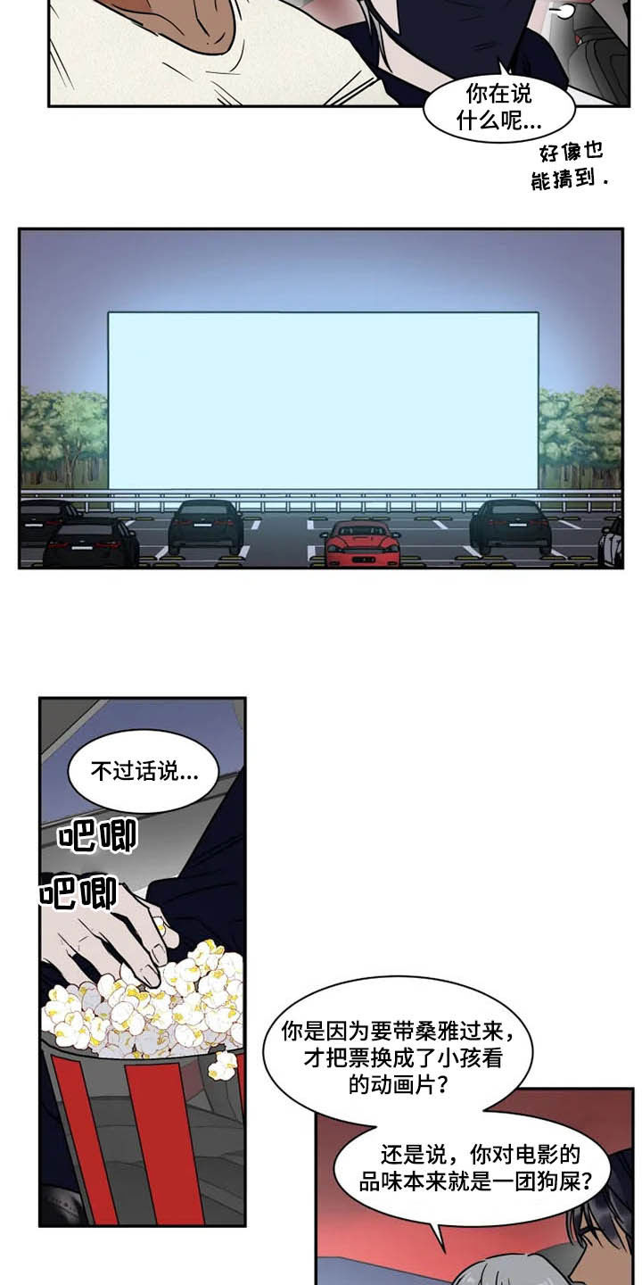 第95话11