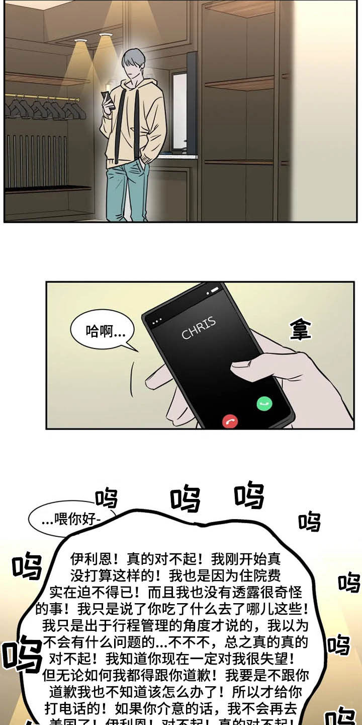 第94话8