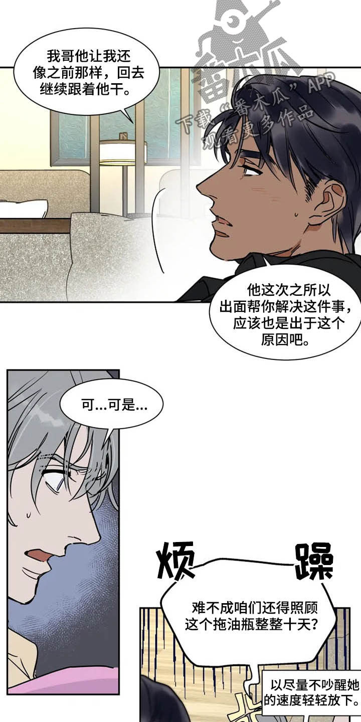 第93话13