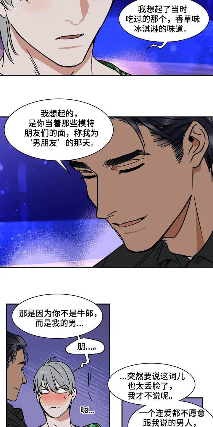 第92话11