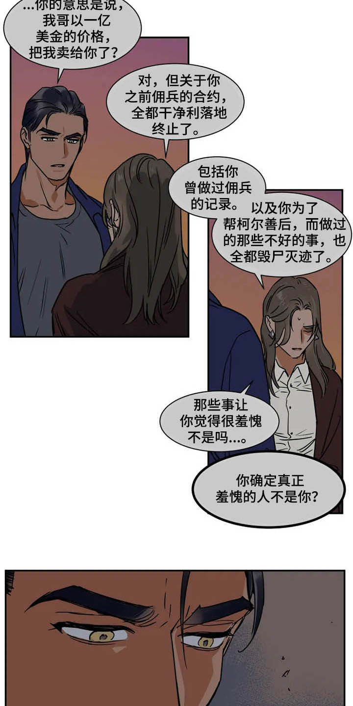 第92话3