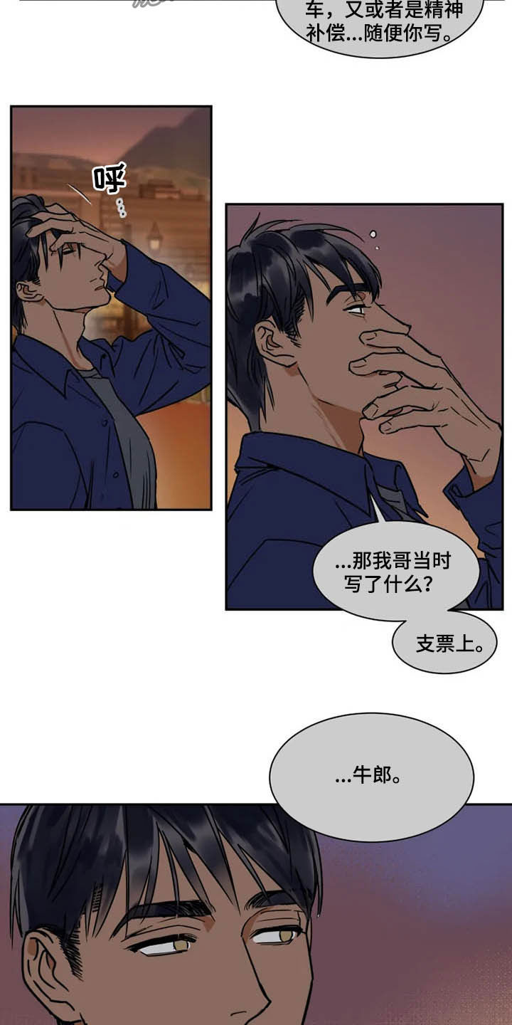 第92话6