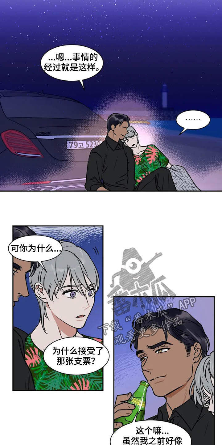第92话8