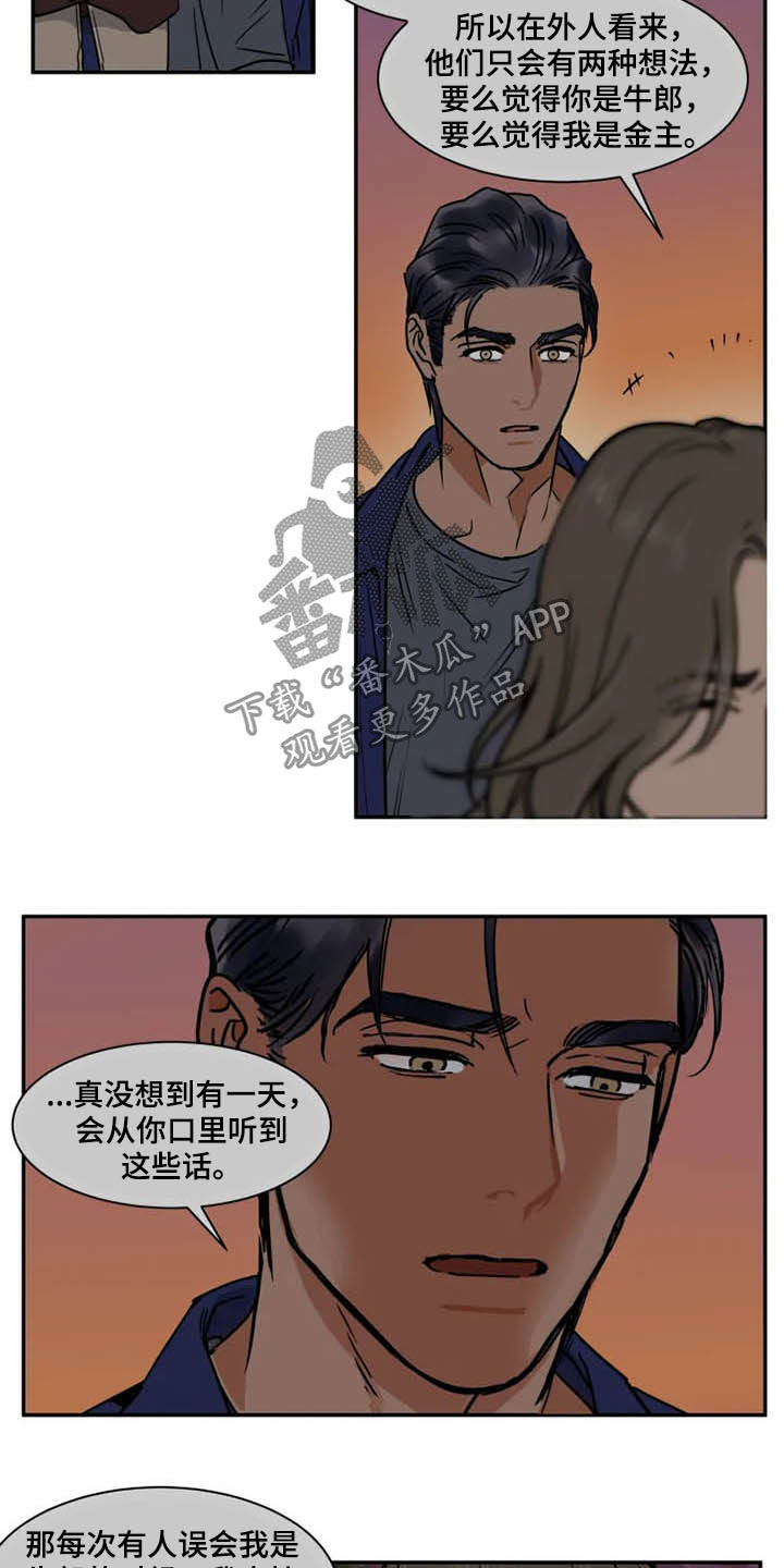 第91话14