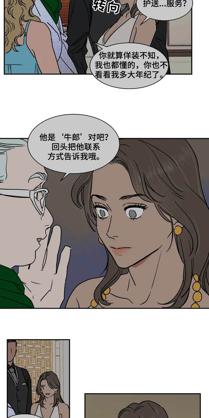 第91话8