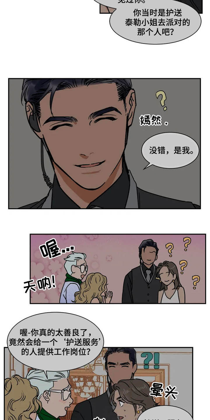 第91话7