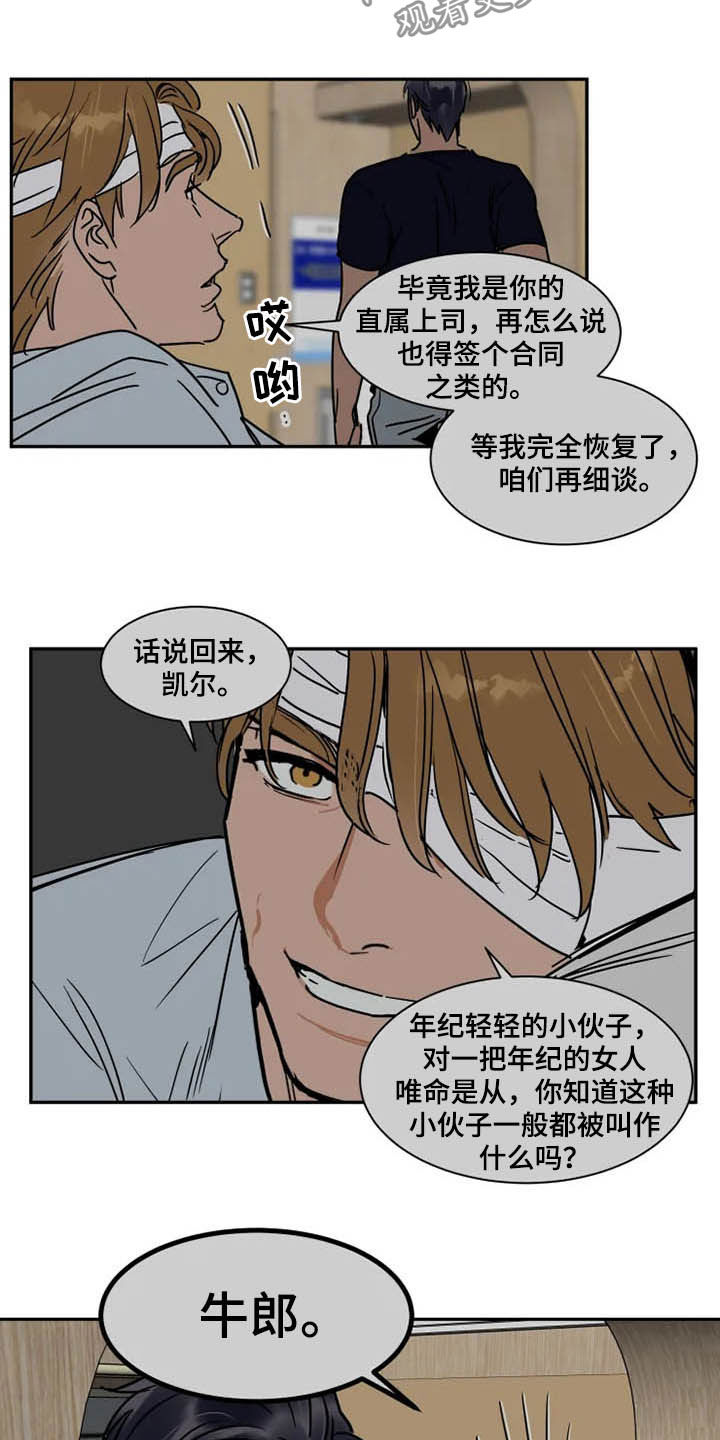 第90话13