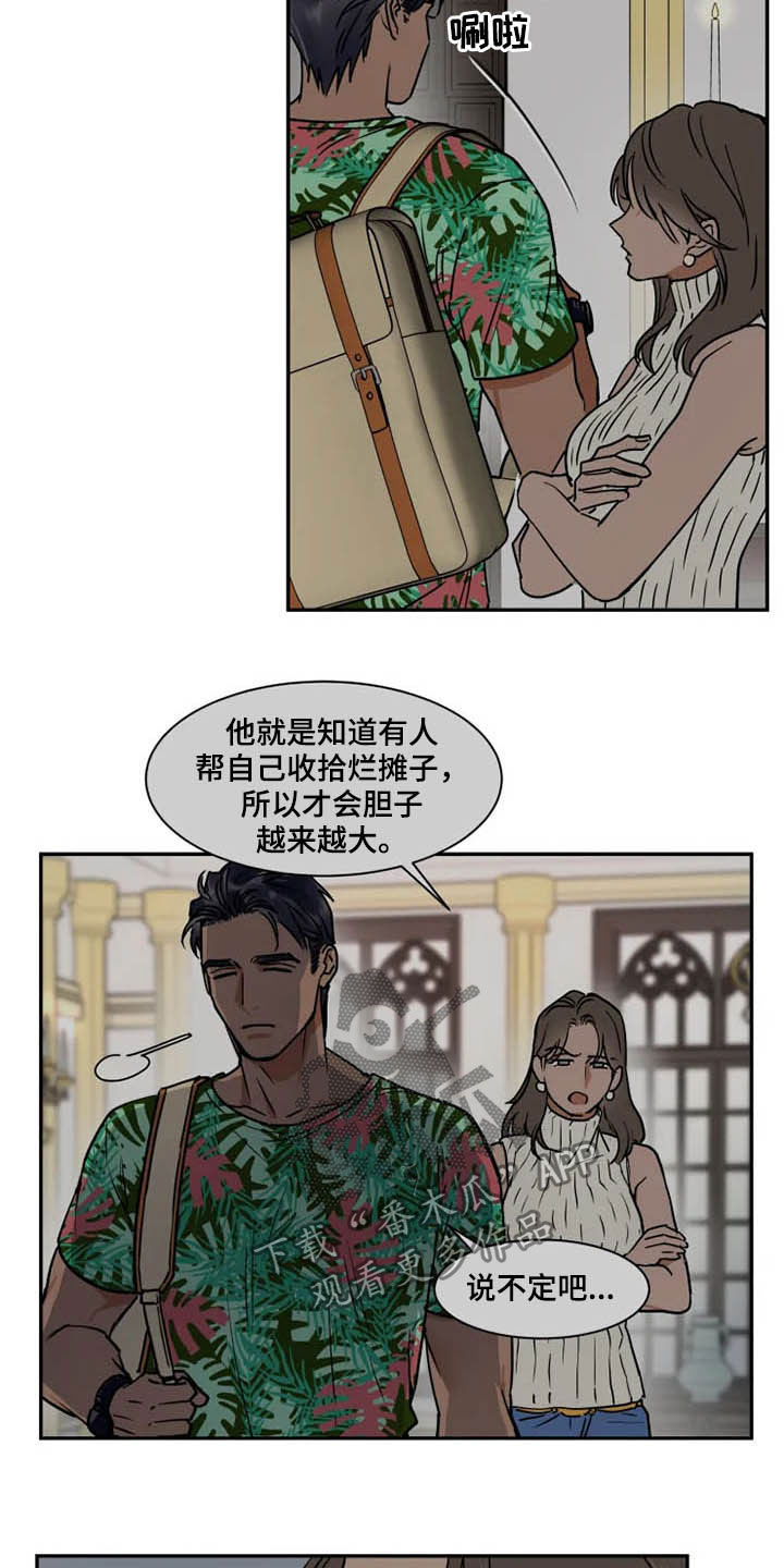 第90话6