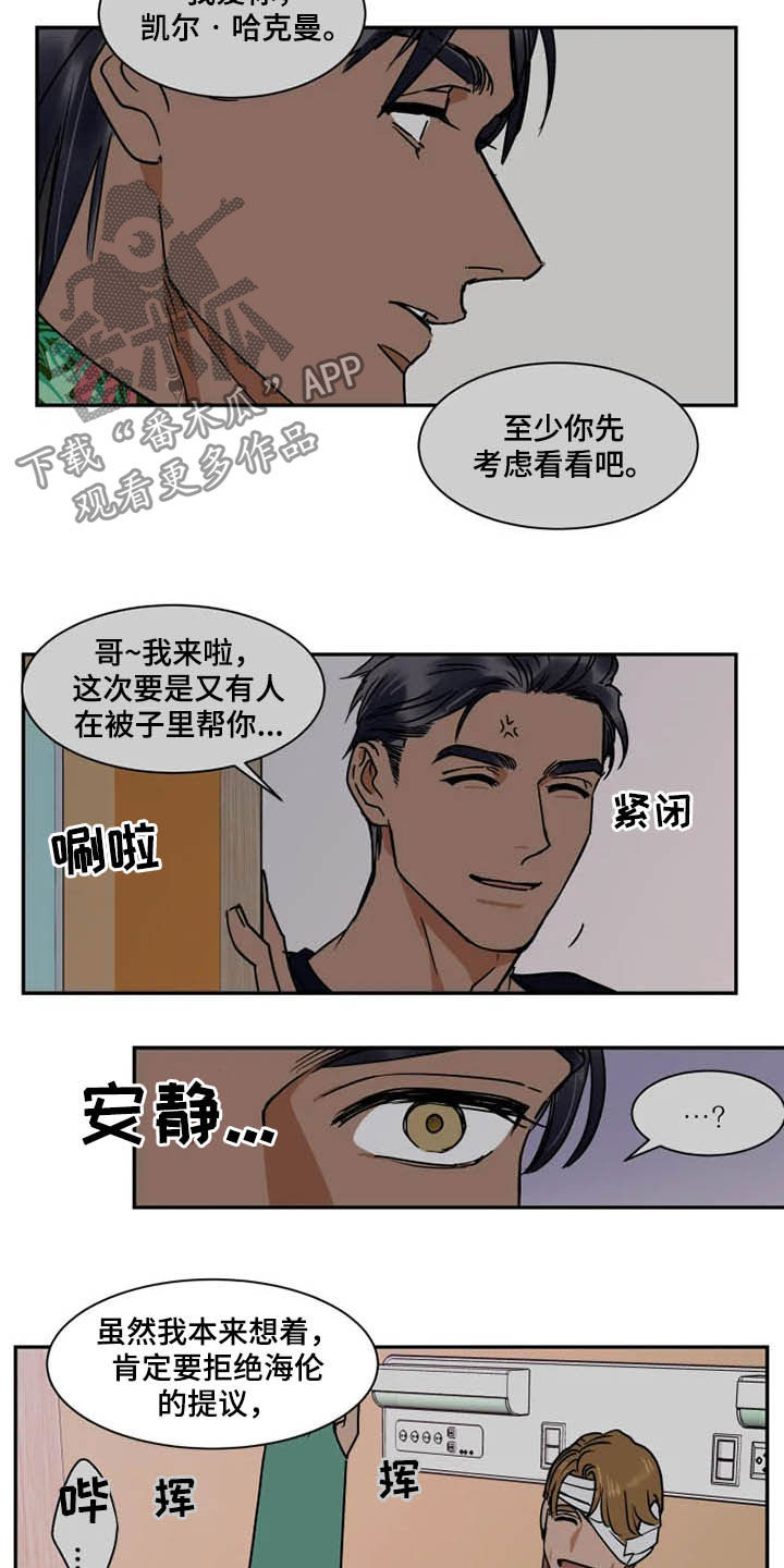 第90话8