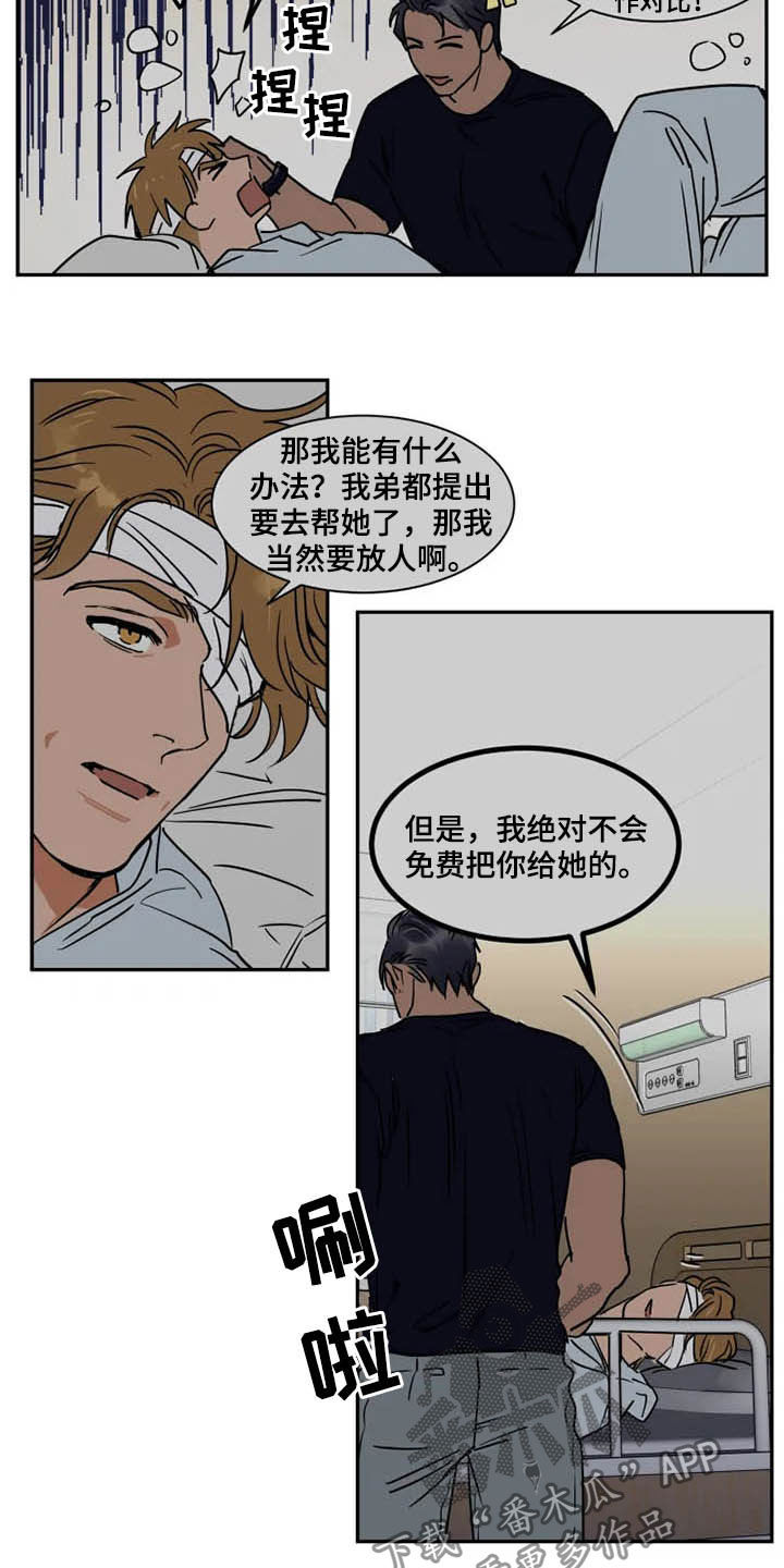 第90话12