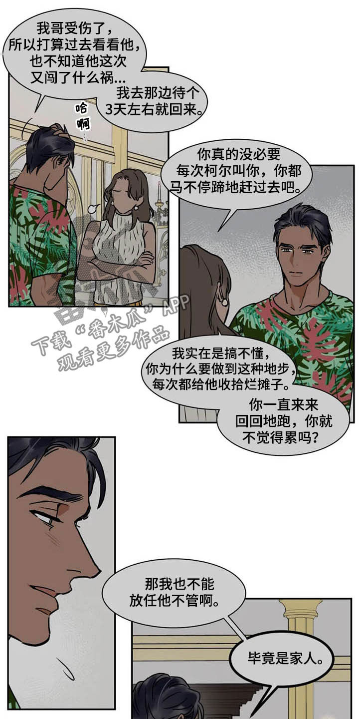 第90话5