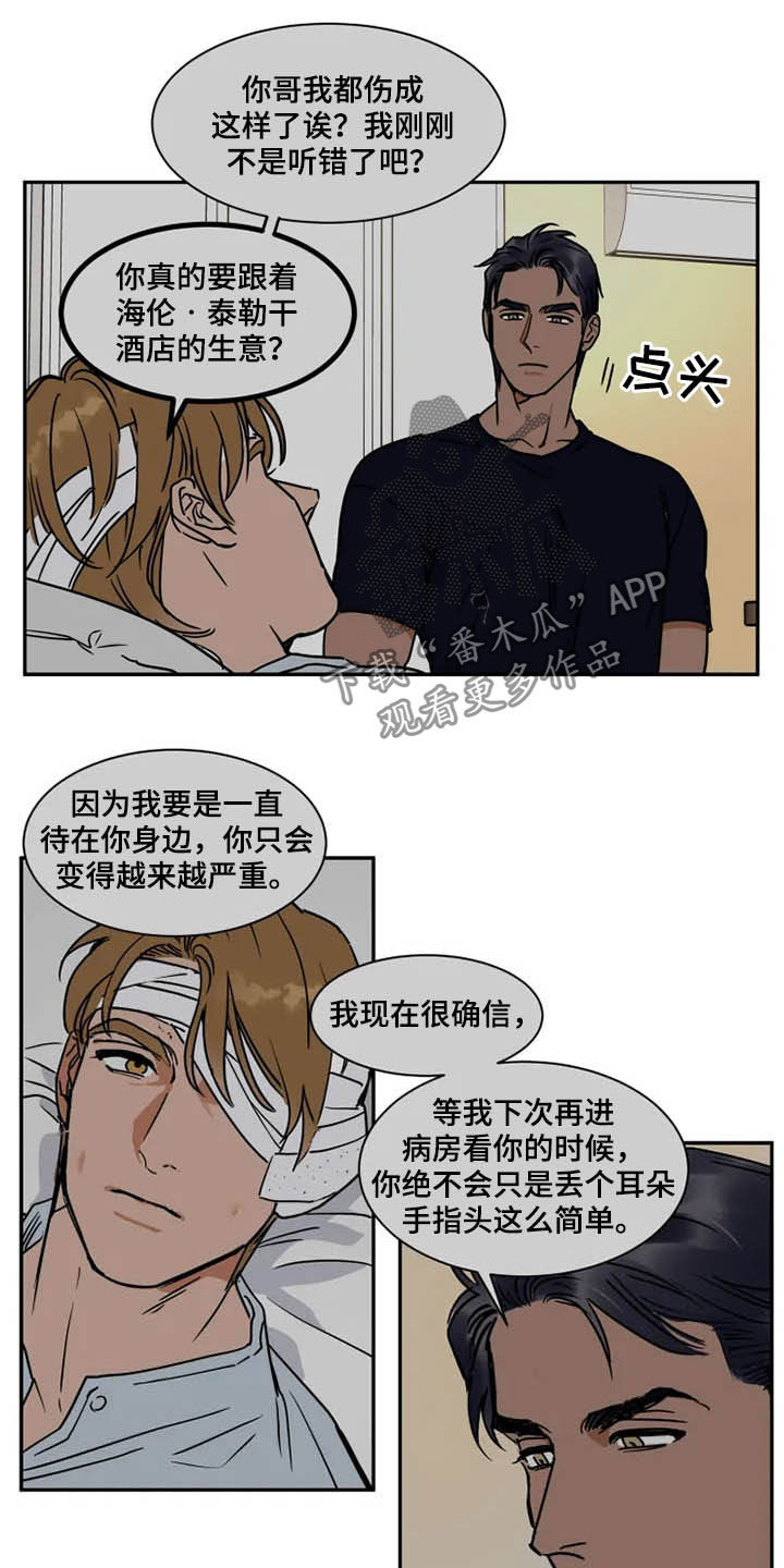 第90话10