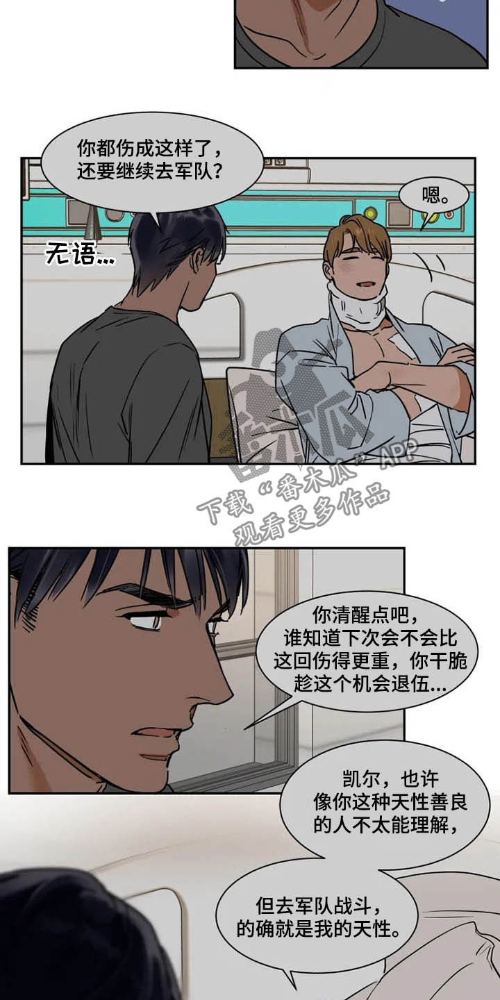 第89话8
