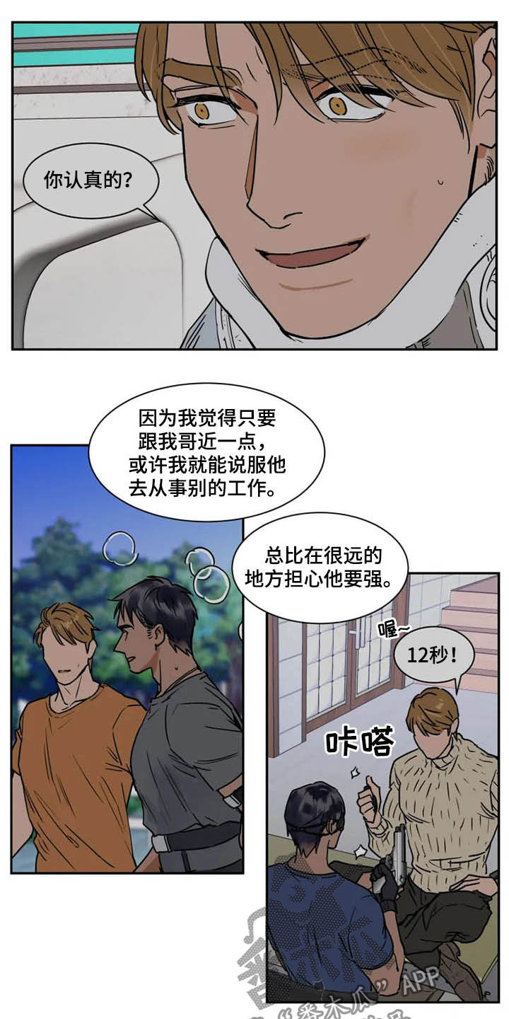 第89话11